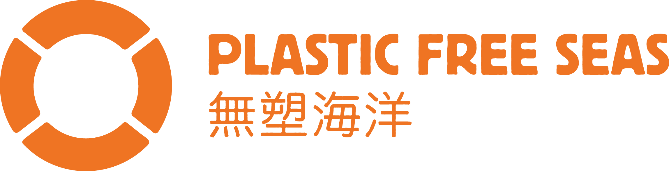 Plastic Free Seas Logo